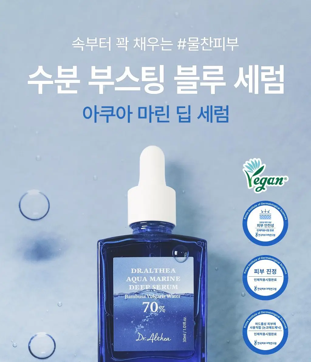 [수분세럼] 닥터엘시아 아쿠아 마린 딥 세럼 30ml 상세페이지 1
